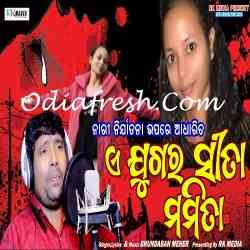 A Jugara Sita Mamita